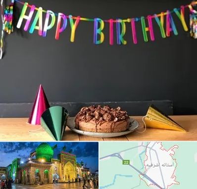 اجاره لوازم تولد در آستانه اشرفیه