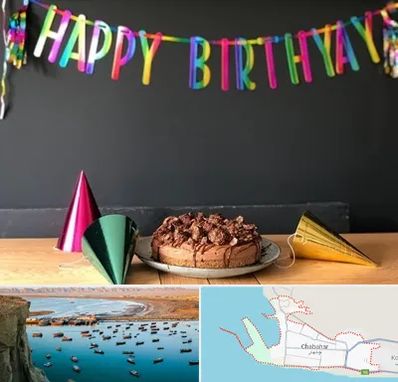 اجاره لوازم تولد در چابهار