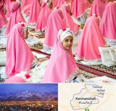 اجاره لوازم جشن تکلیف در کرمانشاه