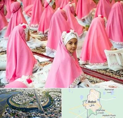 اجاره لوازم جشن تکلیف در بابل