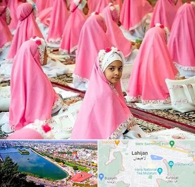 اجاره لوازم جشن تکلیف در لاهیجان