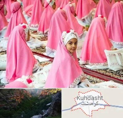 اجاره لوازم جشن تکلیف در کوهدشت