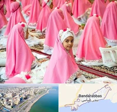 اجاره لوازم جشن تکلیف در بندرعباس