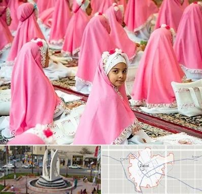 اجاره لوازم جشن تکلیف در زابل