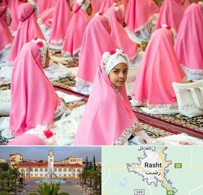 اجاره لوازم جشن تکلیف در رشت