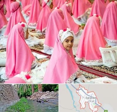 اجاره لوازم جشن تکلیف در سراوان