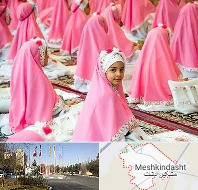 اجاره لوازم جشن تکلیف در مشکین دشت