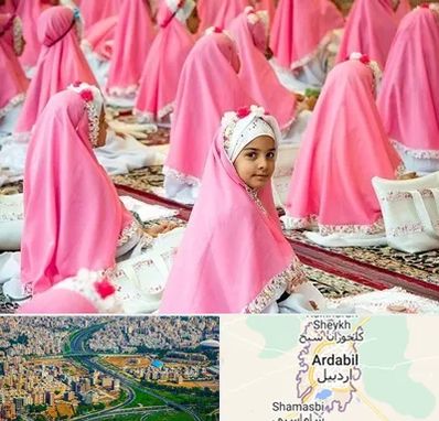 اجاره لوازم جشن تکلیف در اردبیل