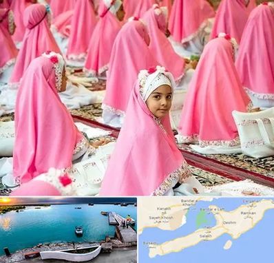 اجاره لوازم جشن تکلیف در قشم