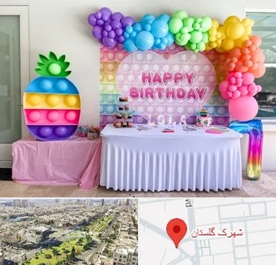تولیدی تم تولد در شهرک گلستان