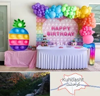 تولیدی تم تولد در کوهدشت