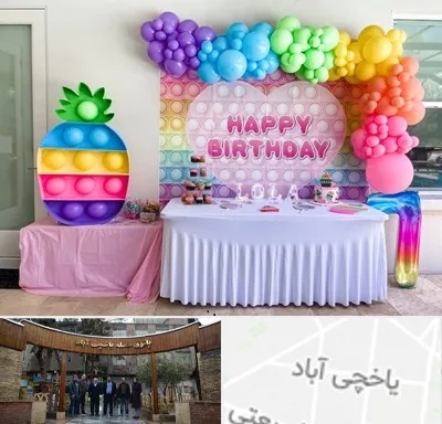 تولیدی تم تولد در یاخچی آباد