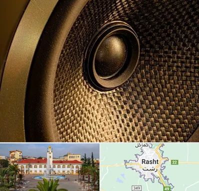 اجاره باند در رشت