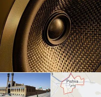 اجاره باند در پیشوا