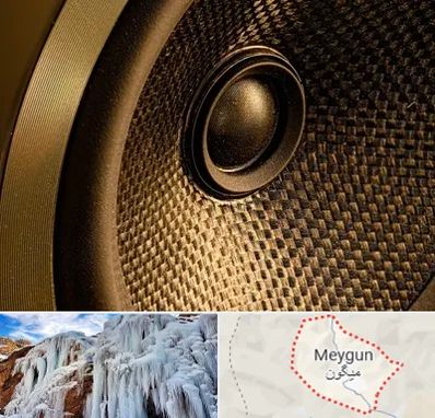 اجاره باند در میگون