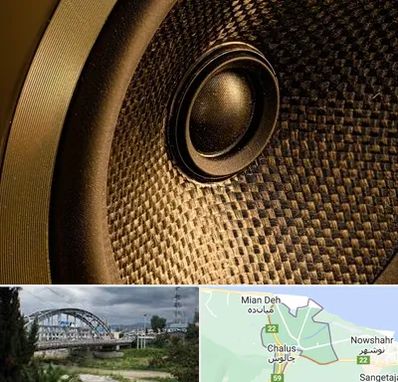 اجاره باند در چالوس