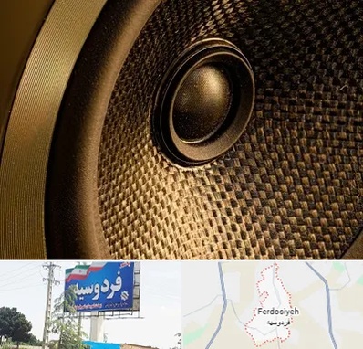 اجاره باند در فردوسیه شهریار