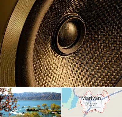 اجاره باند در مریوان