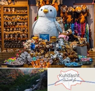 کادو فروشی در کوهدشت