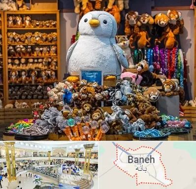 کادو فروشی در بانه