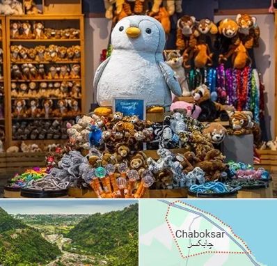 کادو فروشی در چابکسر