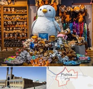 کادو فروشی در پیشوا