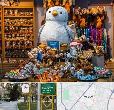 کادو فروشی در تهران ویلا