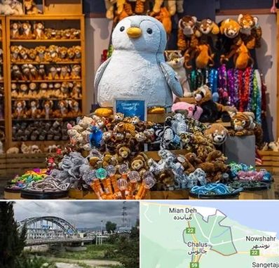 کادو فروشی در چالوس