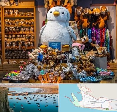 کادو فروشی در چابهار