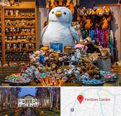 کادو فروشی در باغ فردوس