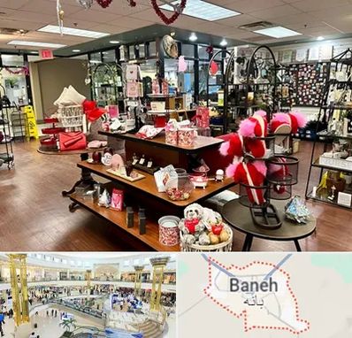 خرید کادو در بانه