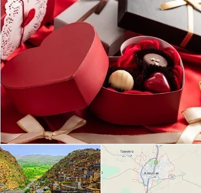 کادو ولنتاین در کامیاران