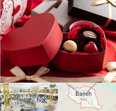 کادو ولنتاین در بانه