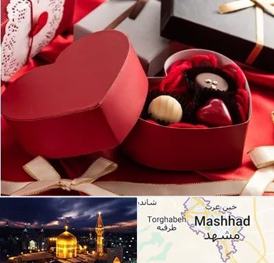 کادو ولنتاین در مشهد