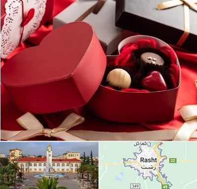 کادو ولنتاین در رشت