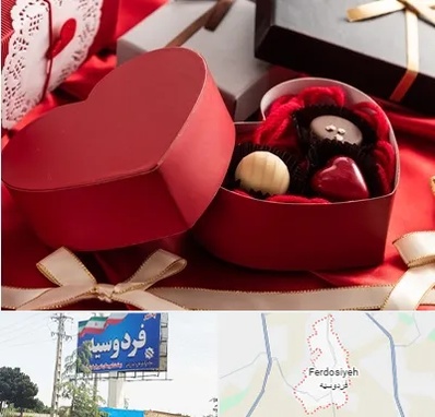 کادو ولنتاین در فردوسیه شهریار