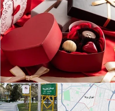 کادو ولنتاین در تهران ویلا