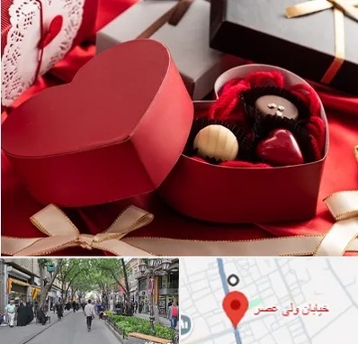 کادو ولنتاین در ولیعصر شهریار