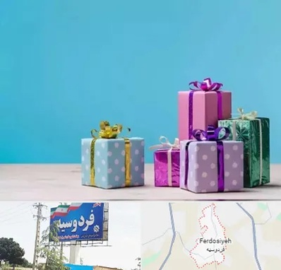 خرید کادو تولد در فردوسیه شهریار