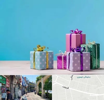 خرید کادو تولد در خیابان قزوین