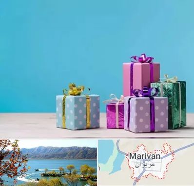 خرید کادو تولد در مریوان