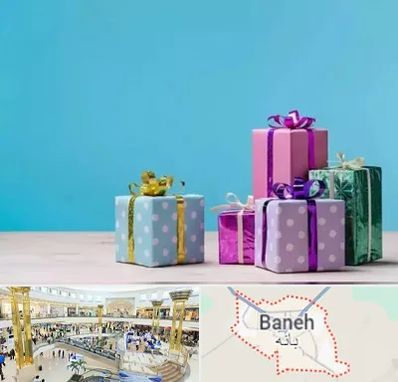 خرید کادو تولد در بانه