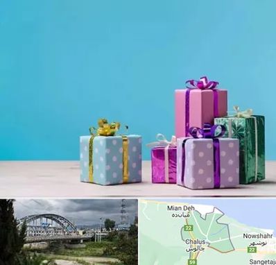 خرید کادو تولد در چالوس