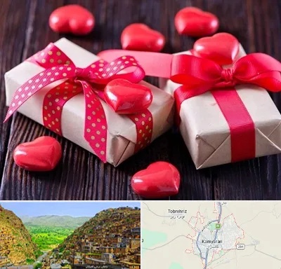 باکس ولنتاین در کامیاران