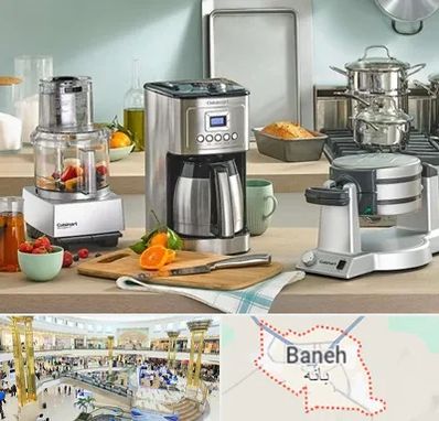 فروش عمده لوازم خانگی در بانه