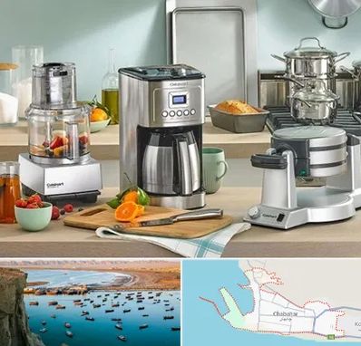 فروش عمده لوازم خانگی در چابهار