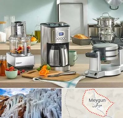 فروش عمده لوازم خانگی در میگون