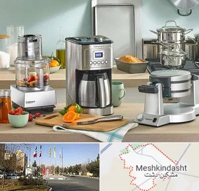 فروش عمده لوازم خانگی در مشکین دشت