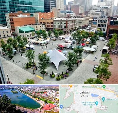 اماکن عمومی در لاهیجان