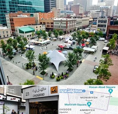 اماکن عمومی در منیریه 